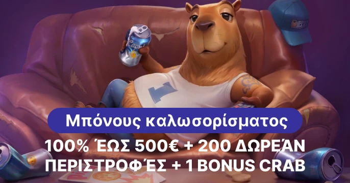 spinbara promo code